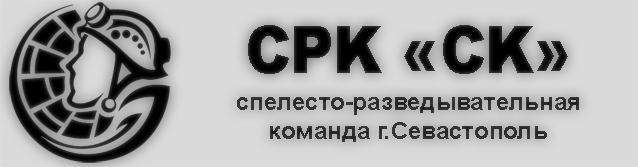 СРК СК